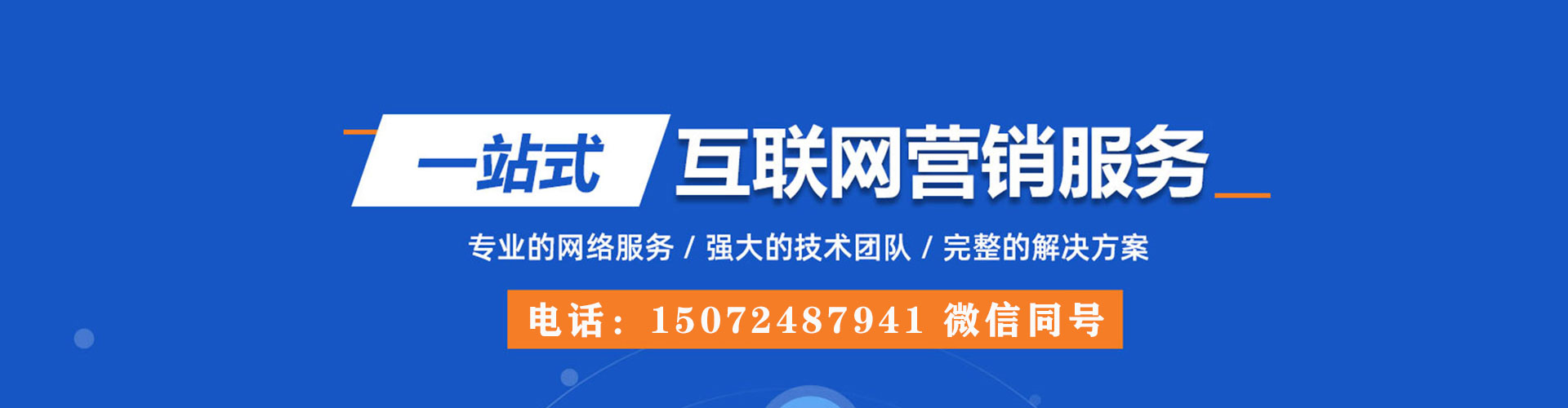 新竹百度推广运营